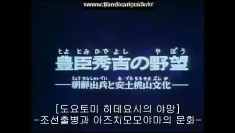 [도요토미 히데요시의 야망] 그 인물의 인식_4.webp