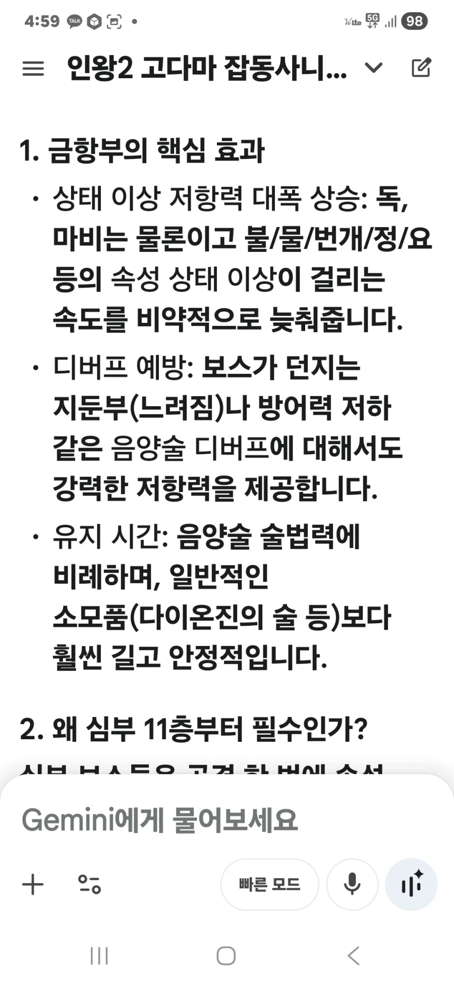 금항부란게 뭔가요?_1.webp