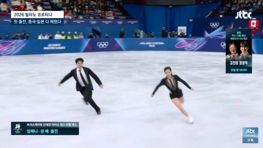 올림픽 첫출전으로 7위한 한국 아이스댄스 팀이 큰 박수 받은 이유_1.webp