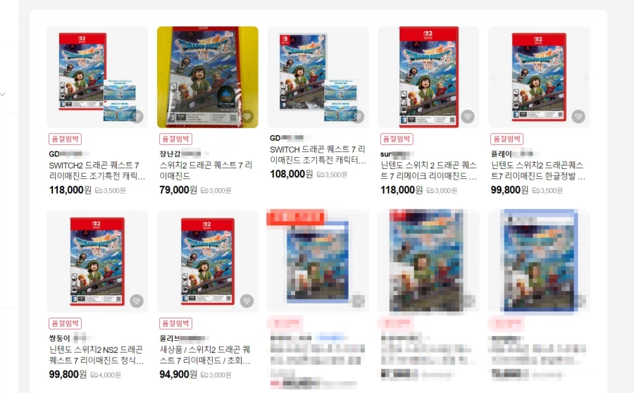 드퀘7 이정도로 품귀인가요?_1.webp