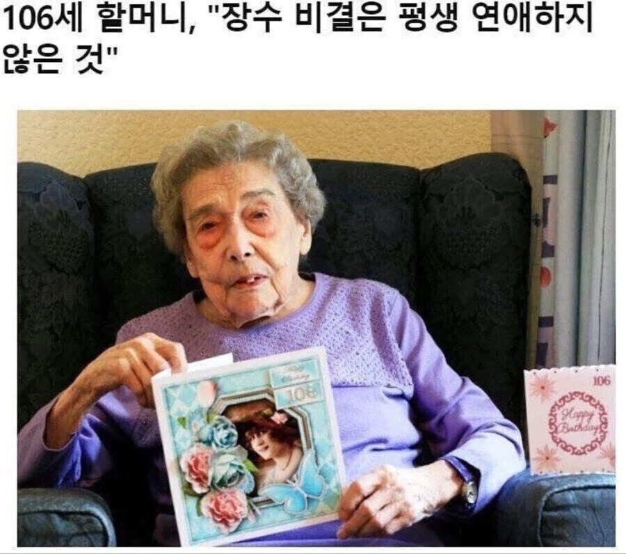 106세 할머니의 장수 비결법_1.webp