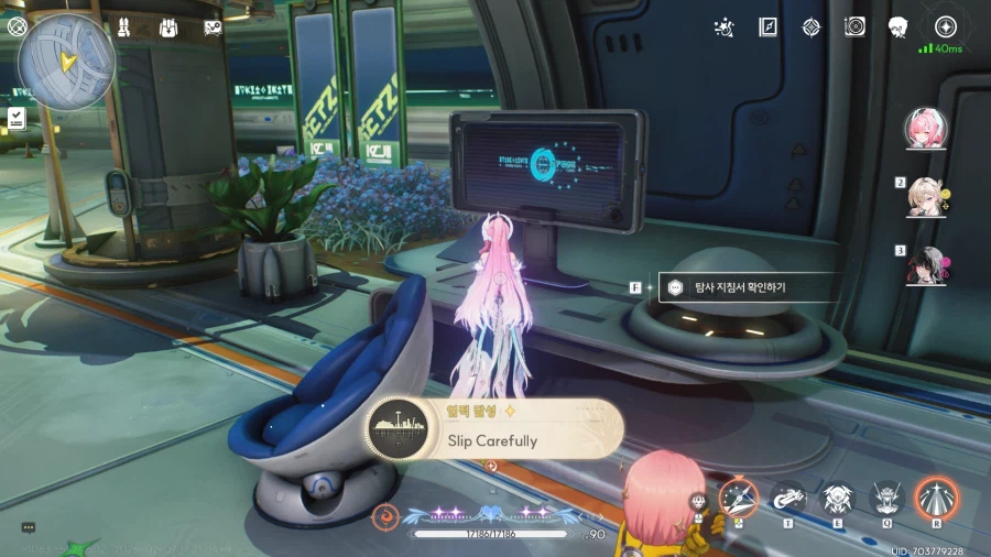 업적 'Slip Carefully'획득방법_4.webp