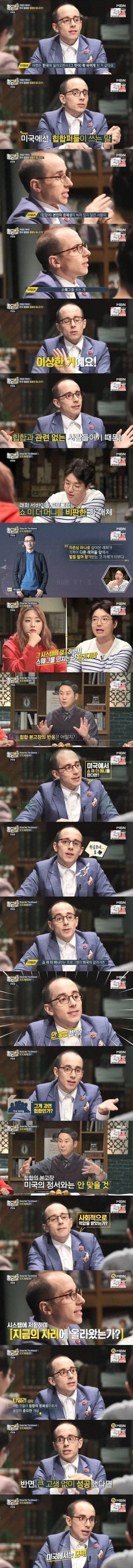 미국에서 쇼미더머니 나오기 힘든 이유.jpg_1.webp