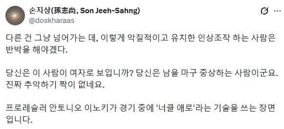 여혐 사진쓴다고 저격 당한 어느 트위터 유저_2.webp