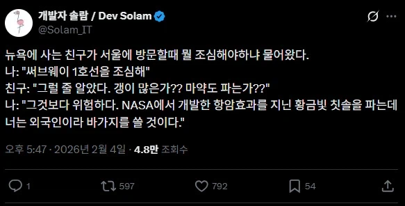 지하철 1호선을 조심해_1.webp