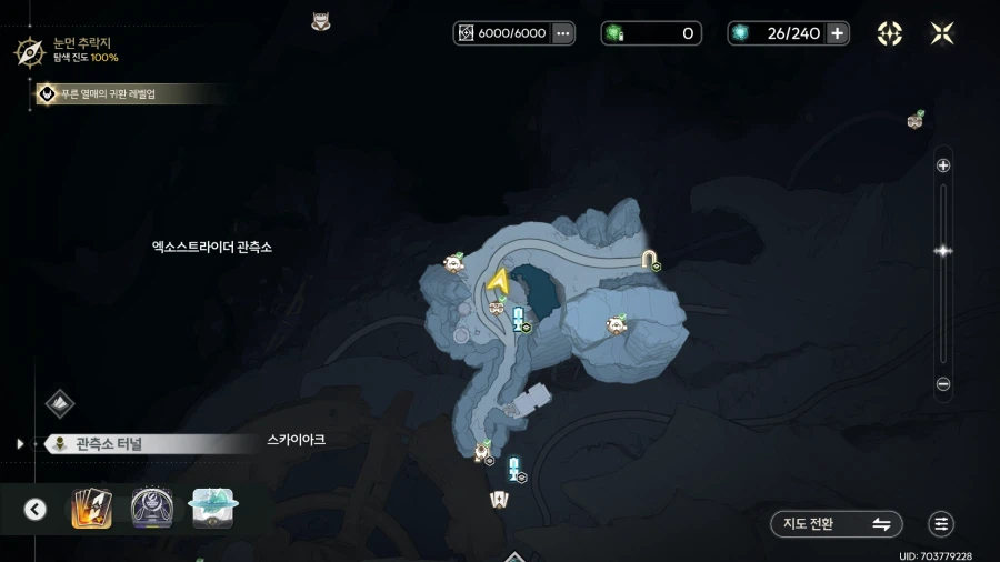 업적 '진정한 보물'획득방법_2.webp