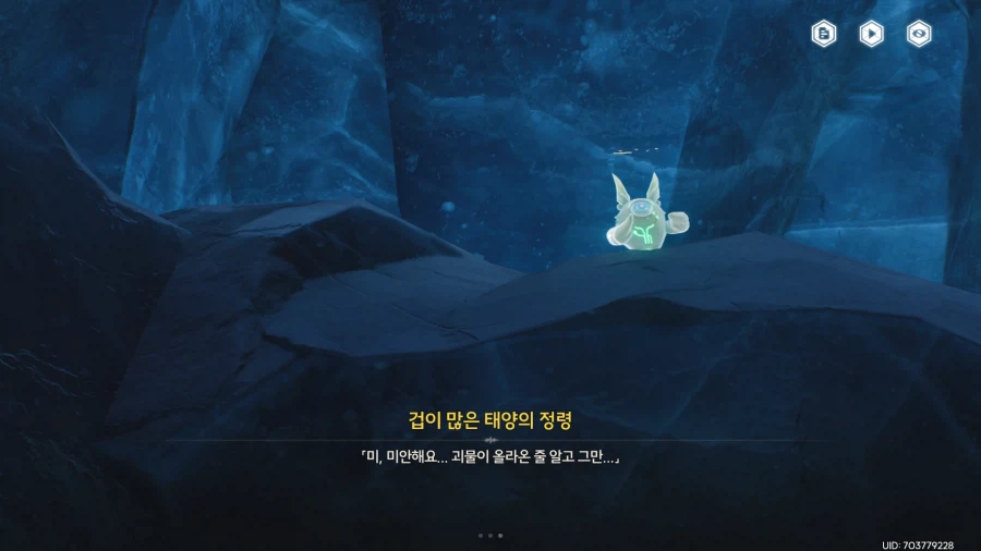 업적 '진정한 보물'획득방법_5.webp