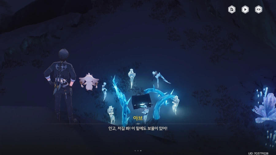 업적 '진정한 보물'획득방법_7.webp