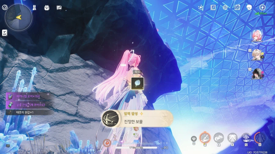 업적 '진정한 보물'획득방법_12.webp