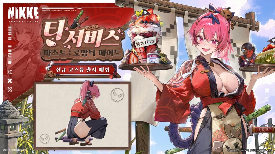 [니케] 신규 코스튬 출시 안내 - 마스트 : 로망틱 메이드_1.webp