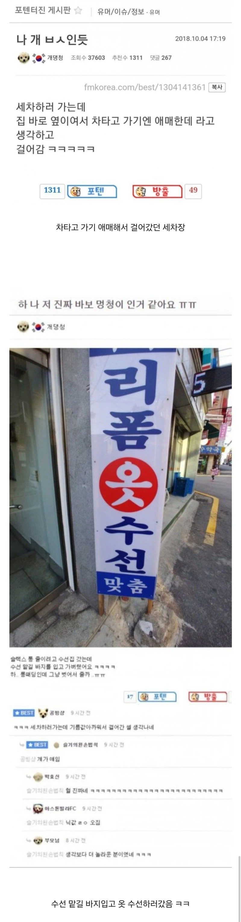 개ㅂㅅ 펨코인_1.webp