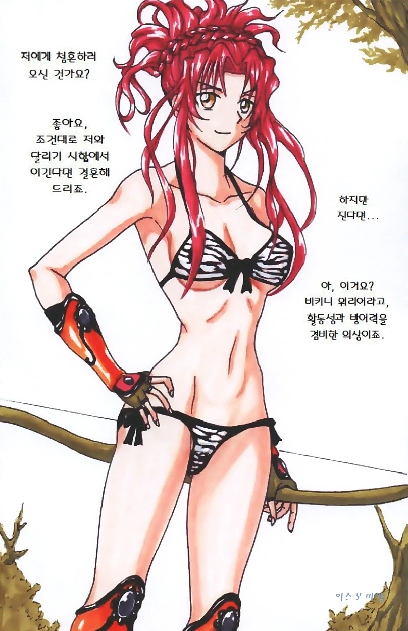 아탈란테 비키니 워리어_1.webp