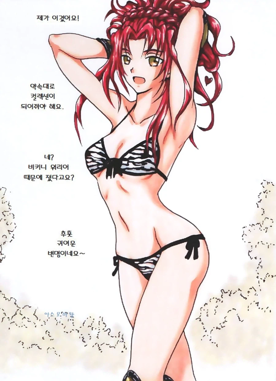 아탈란테 비키니 워리어_2.webp