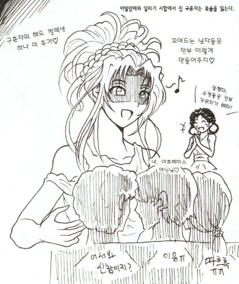 아탈란테 비키니 워리어_3.webp