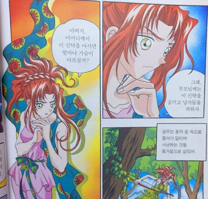 아탈란테 비키니 워리어_4.webp