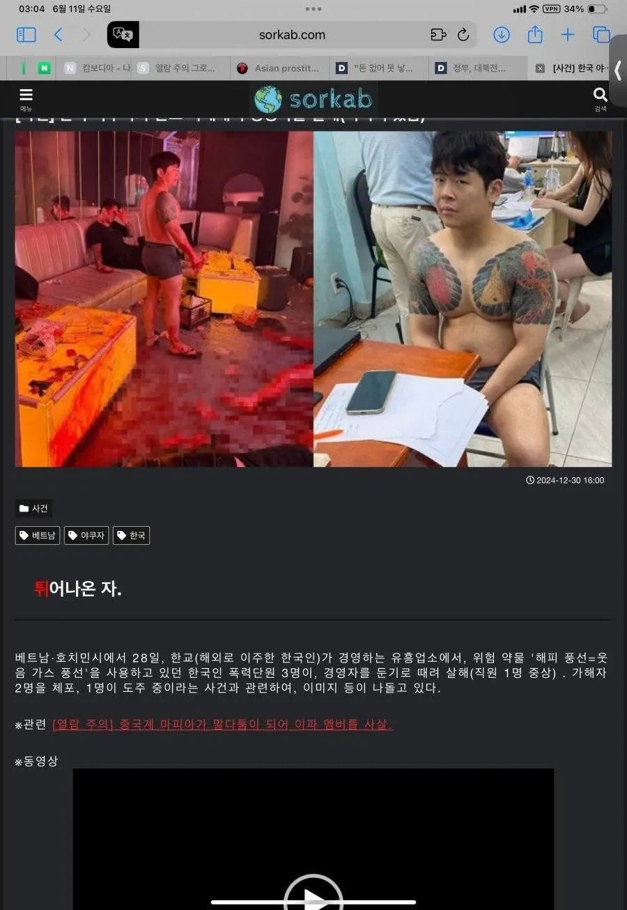 혐주의) 베트남에서 교민 살해한 한국 MZ 조폭_4.webp