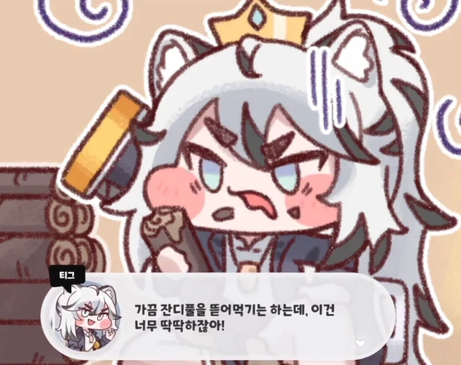 트릭컬)그걸 왜 처먹냐고 ㅋㅋㅋ_1.webp