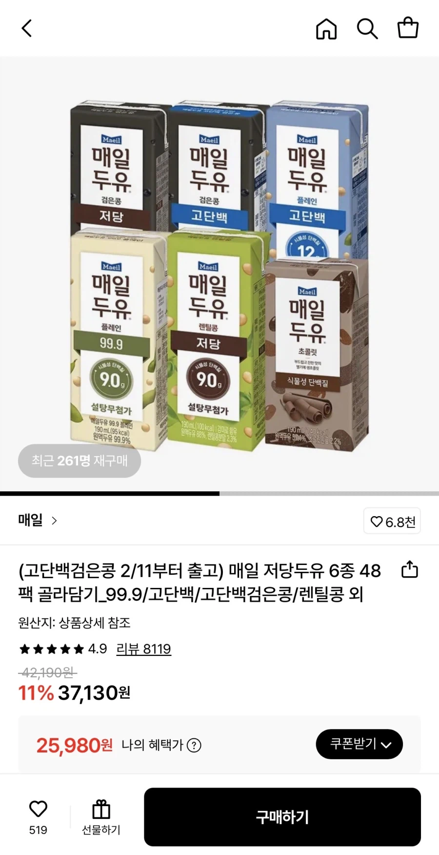 [롯데온] 매일 두유 6종 48팩 골라담기 (25,980원/무료)_1.webp