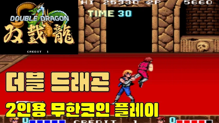 [겜이지] 더블 드래곤 전설의 2인용 벨트스크롤 액션 게임 -무한코인_1.webp