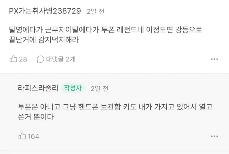 현역 병사... 상병에서 일병으로 강등된 이유..._4.webp