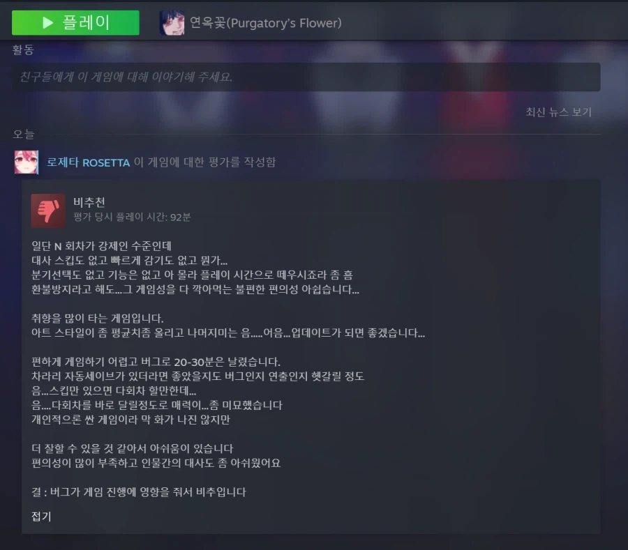 인디겜 3개하고 어제 나온 신작겜이 이렇게 재미있을 줄 몰랐음_1.webp