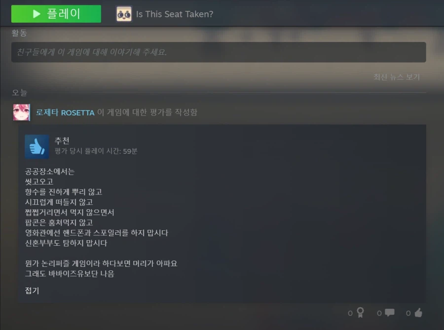 인디겜 3개하고 어제 나온 신작겜이 이렇게 재미있을 줄 몰랐음_2.webp