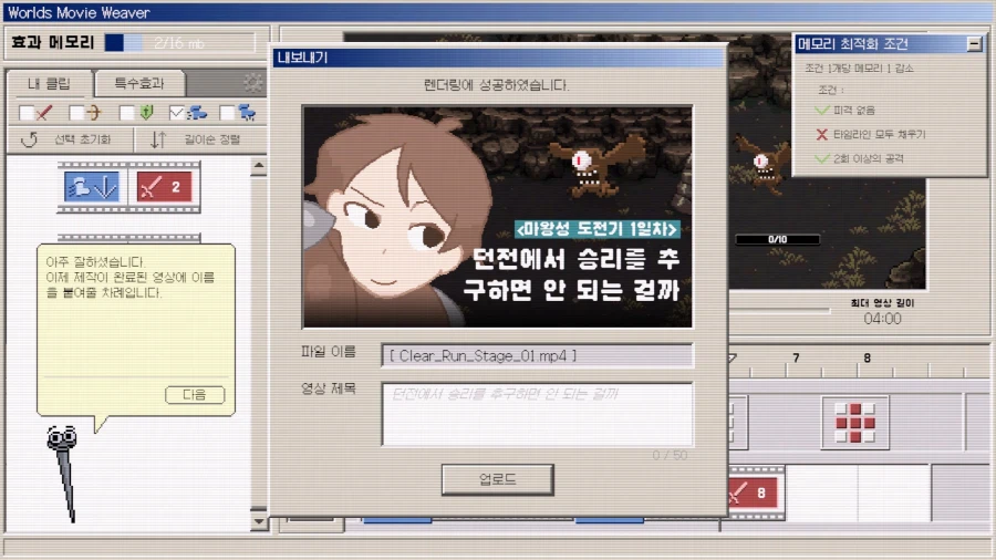 인디겜 3개하고 어제 나온 신작겜이 이렇게 재미있을 줄 몰랐음_5.webp