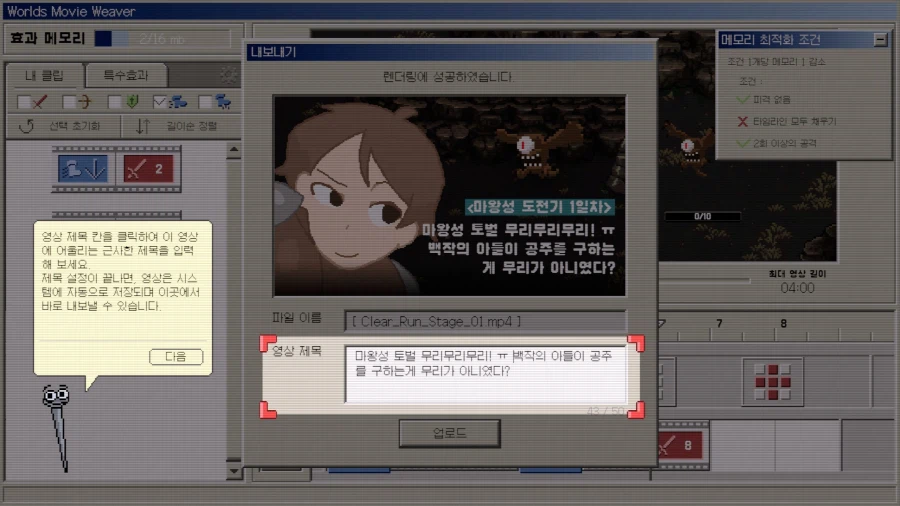 인디겜 3개하고 어제 나온 신작겜이 이렇게 재미있을 줄 몰랐음_7.webp