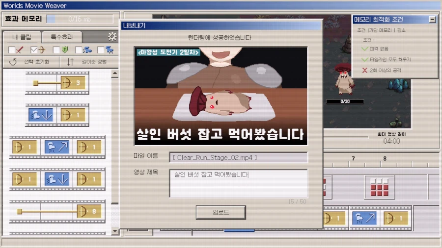 인디겜 3개하고 어제 나온 신작겜이 이렇게 재미있을 줄 몰랐음_9.webp