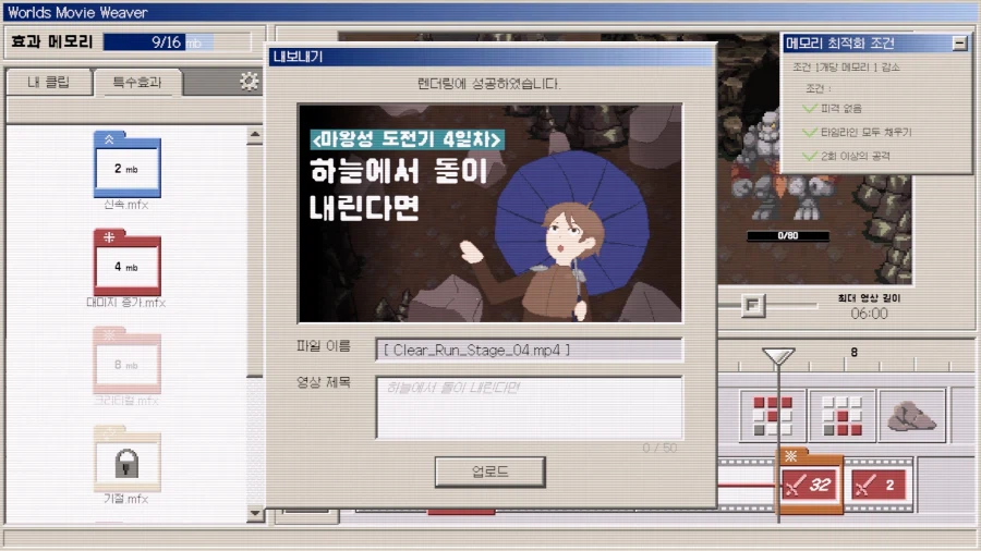 인디겜 3개하고 어제 나온 신작겜이 이렇게 재미있을 줄 몰랐음_11.webp