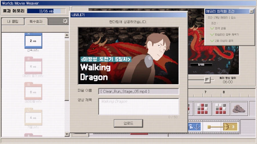 인디겜 3개하고 어제 나온 신작겜이 이렇게 재미있을 줄 몰랐음_12.webp