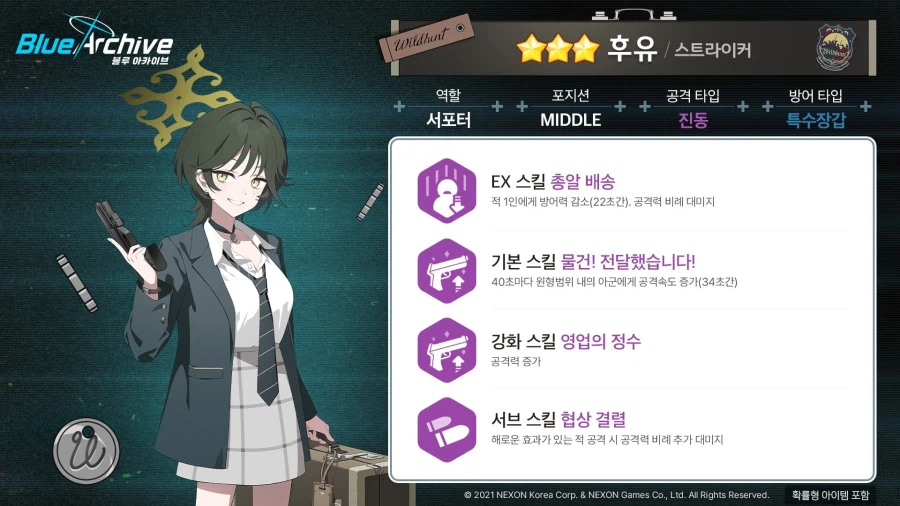 '와일드헌트 2차' 신규 학생 미요와 후유, 복각 사츠키 성능 평가_5.webp