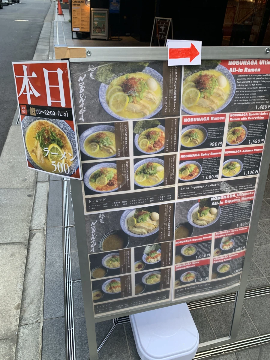 노부나가의 라멘, 토리파이탄_1.webp