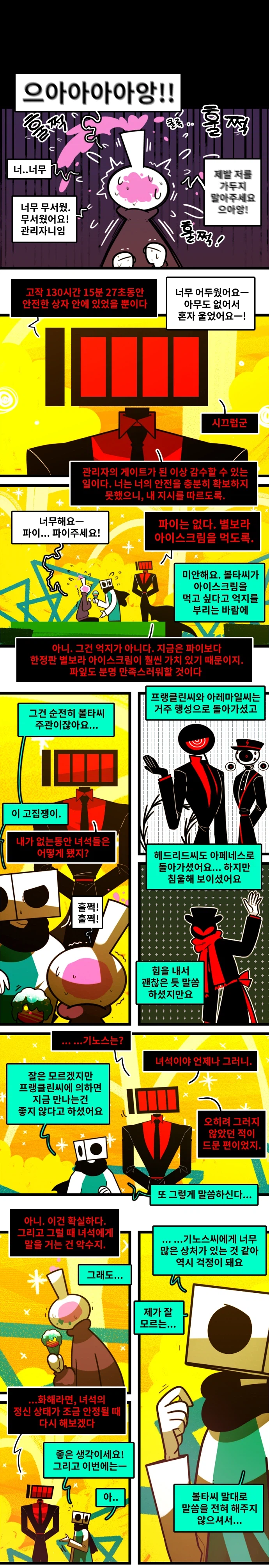 카오스이론 Vol.5 #36 그럴 땐..._1.webp