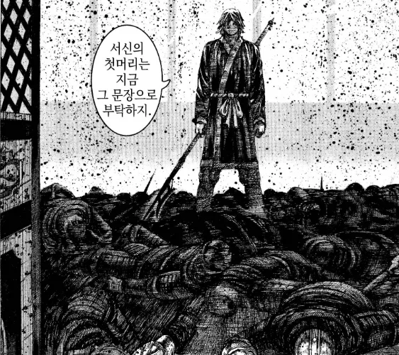 [화봉요원] 손책_6.webp