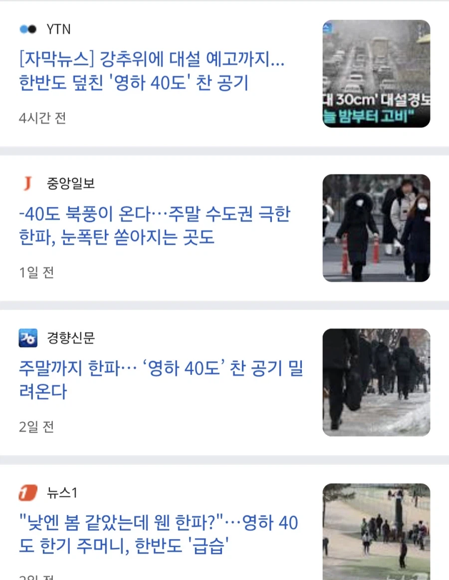 날씨)이게 맞음????_1.webp