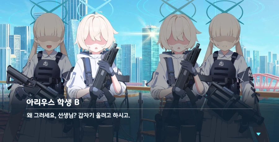 블루아카)지금 아리우스 스토리 보는중인데 얘네 신경쓰여서 걍 물어봄_1.webp