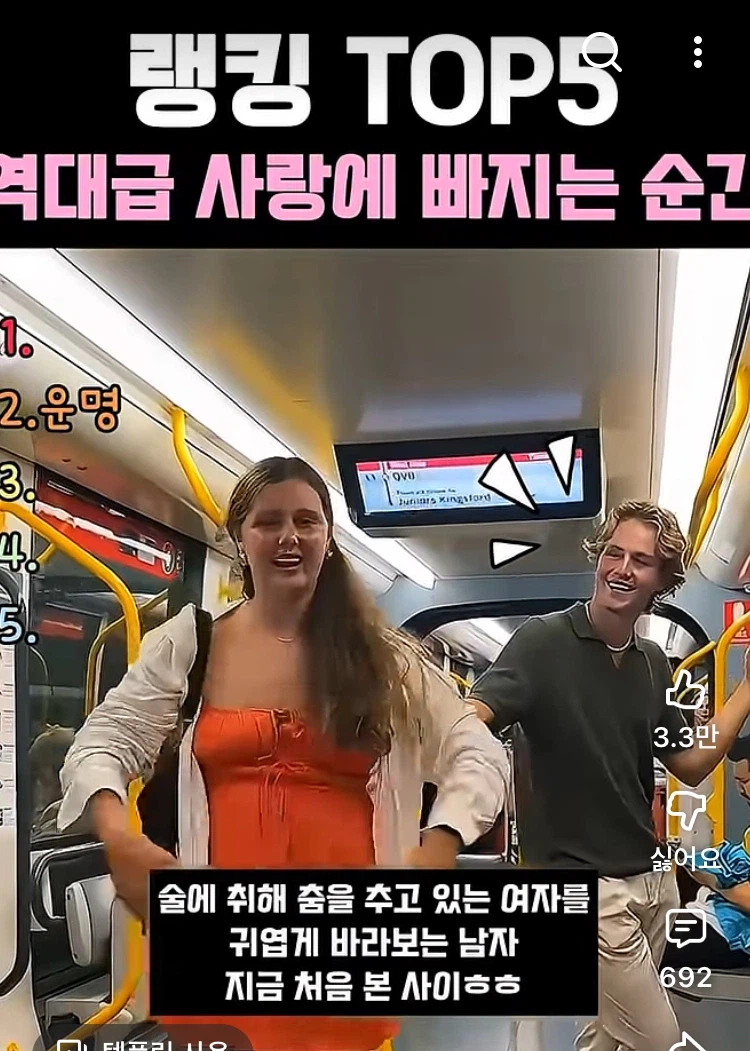 사랑에 빠지는 순간_1.webp