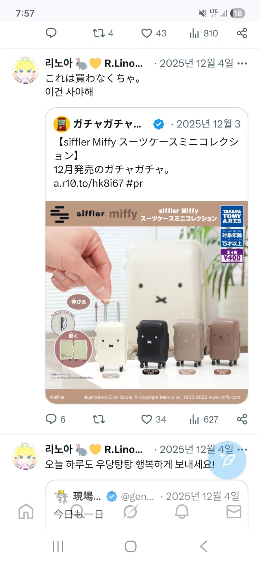 걸프라 소품 추천드려요_1.webp