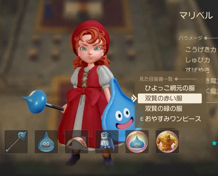 [드래곤퀘스트7] 행운카드 갬블 100%로 초중반에 3어픽 장비 싹쓰리하기_8.webp