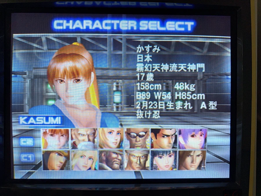 데드 오아 얼라이브 2_9.webp