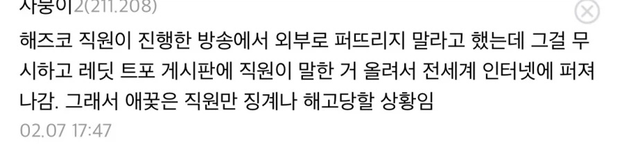 트랜스포머 한국 커뮤니티 논란 정리_1.webp