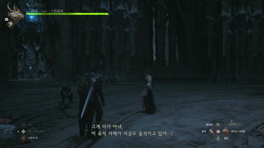 파이널 판타지16_26.png