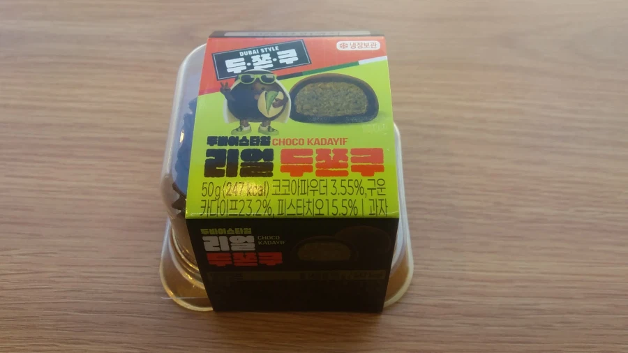 이마트 24 두쫀쿠 시식_1.webp