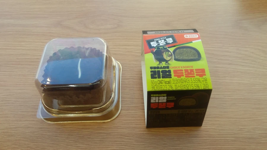 이마트 24 두쫀쿠 시식_2.webp