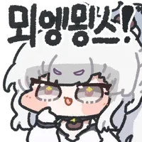 명조)스포) 사펑콜라보는 그것도 가능하겠는데?_1.webp