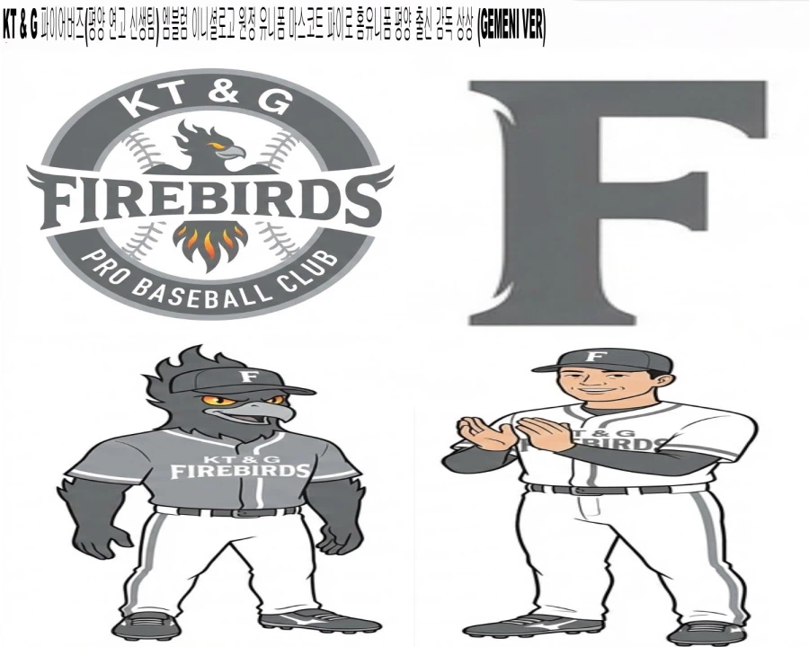 통일 가정하에 한국식 메이저 리그 출범 상상_28.webp