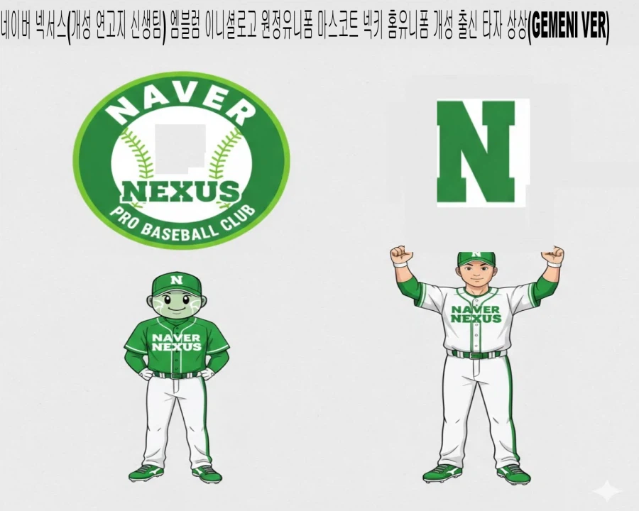 통일 가정하에 한국식 메이저 리그 출범 상상_34.webp