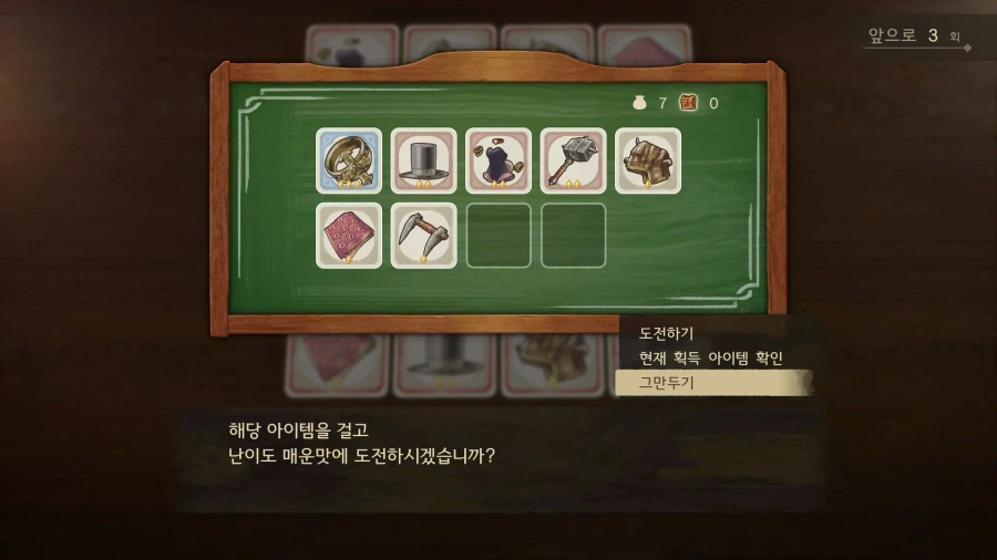 드퀘7re - 럭키패널 (추가)_4.webp