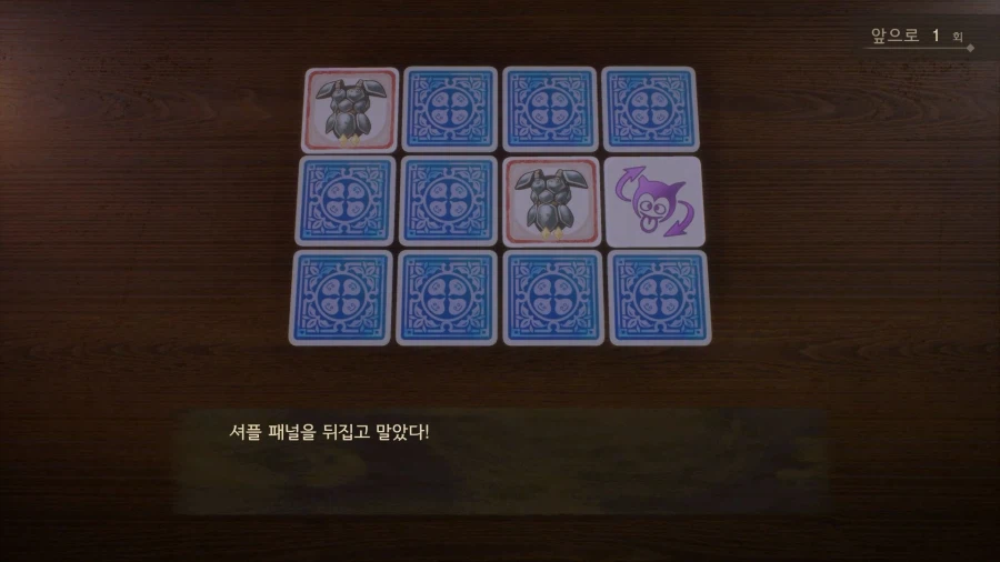 드퀘7re - 럭키패널 (추가)_5.webp